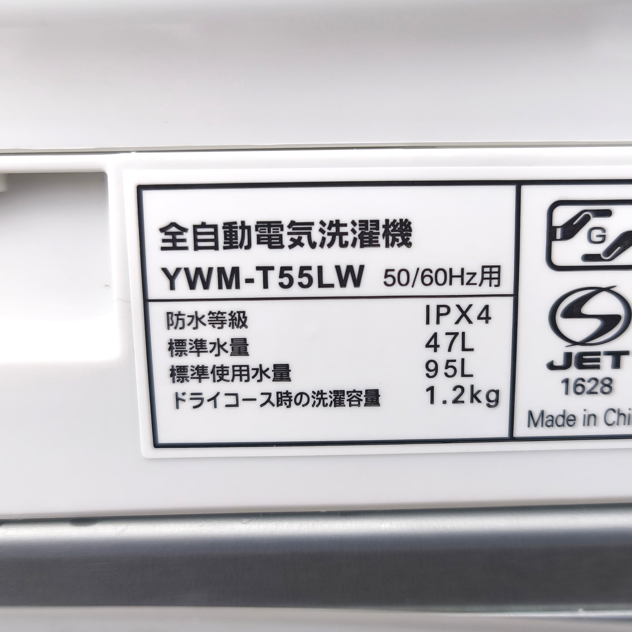 ヤマダセレクト・全自動電気洗濯機・RORO・YWM-T55LW・2024年製・5.5kg