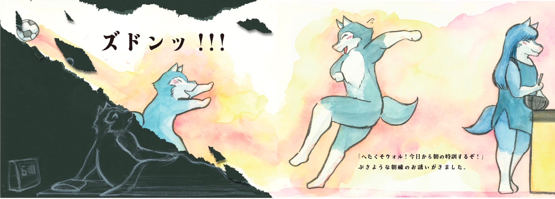 ぶきような1ぴき狼 | ウォル君ショップ