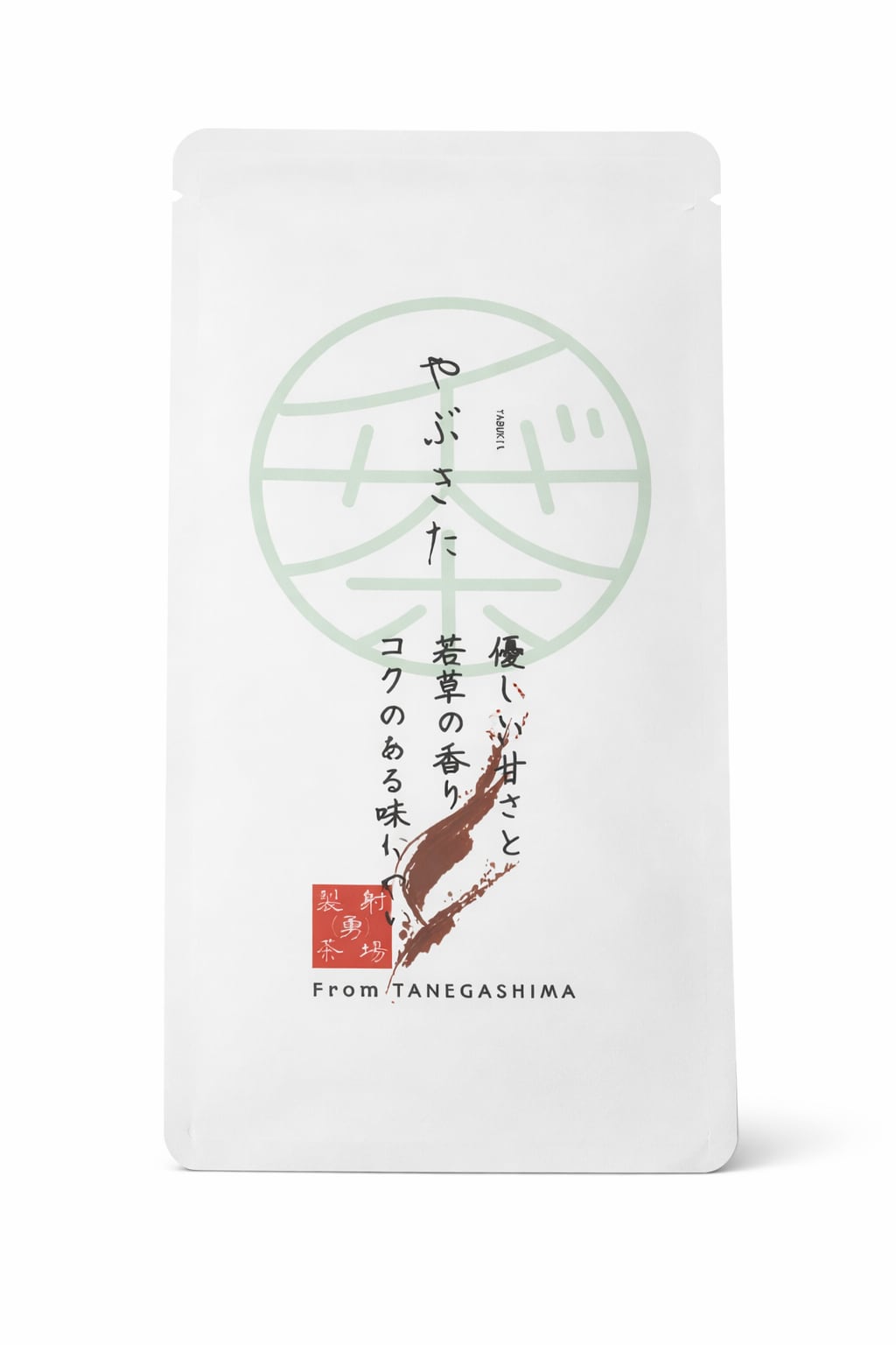 令和８年度新茶 R8新茶 生仕上げ やぶきた 100g | 射場（勇）製茶