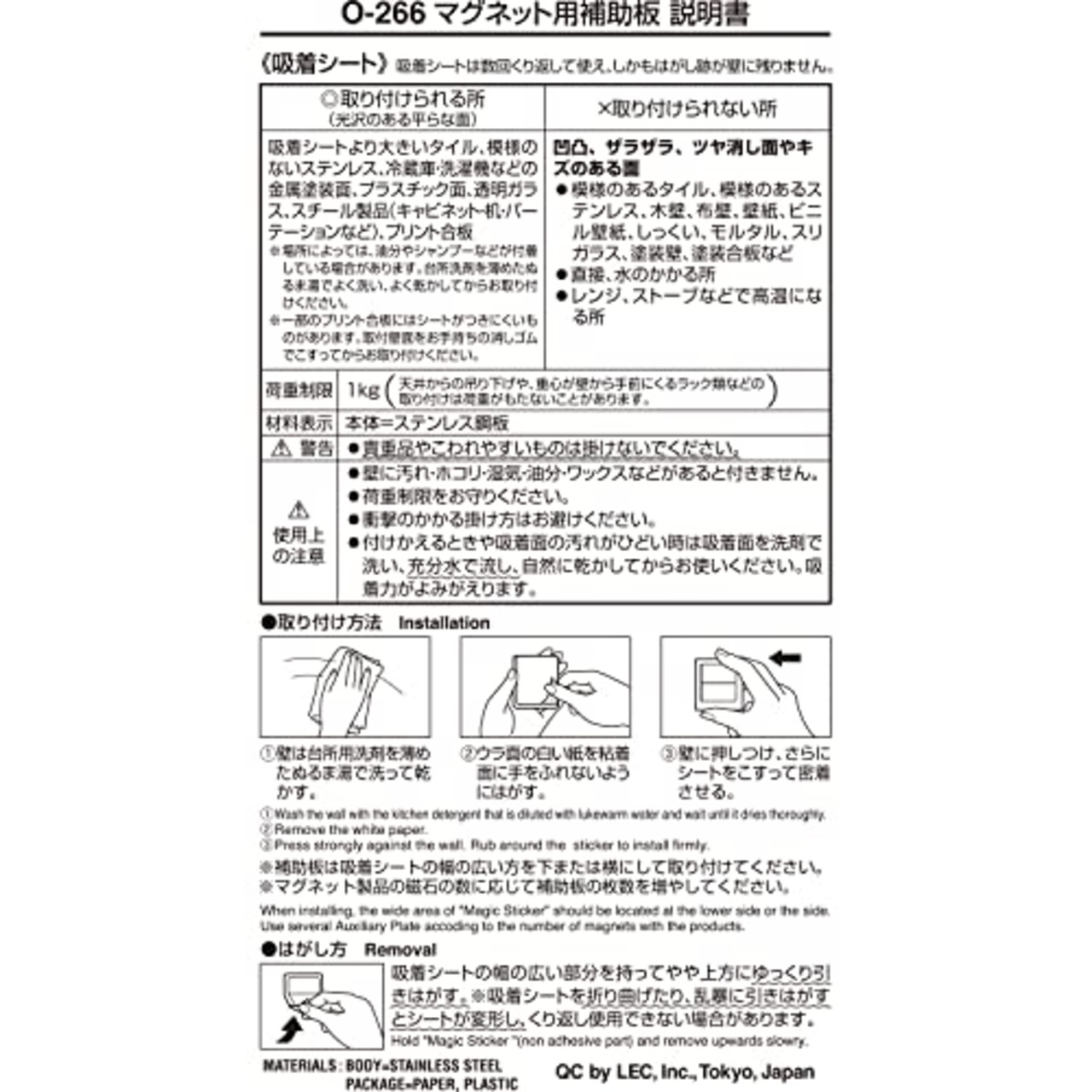 レック(LEC) マグネット用 補助板 シルバー 4.5×0.3×5cm ?O-266 2個入