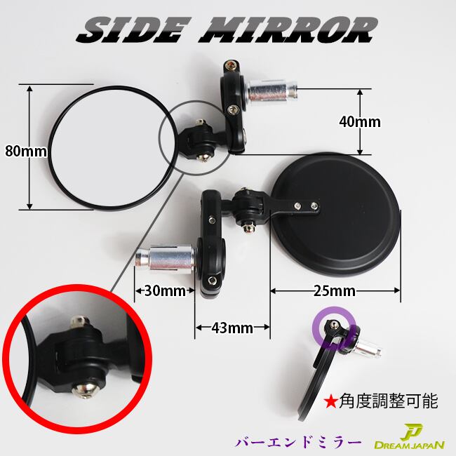 バイクミラー バーエンドミラー 丸型ミラー 22mmハンドル対応 ラウンド