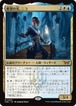 MTG《希望の光、ニコ/Niko, Light of Hope(DSK)》日本語