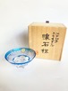 【カガミクリスタル】　江戸切子　懐石杯　青