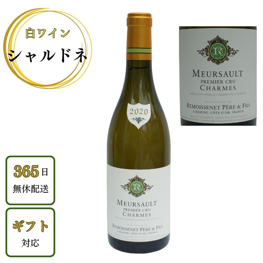 連休値下げ ブルゴーニュ 高級 白ワイン ムルソー アルノー バイヨ ムルソー 2022 750ml 白ワイン フランス ブルゴーニュ