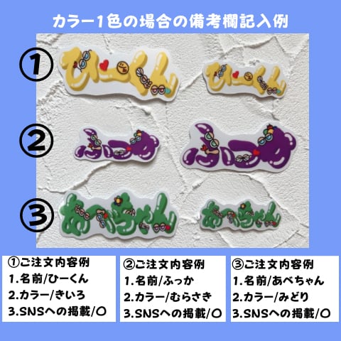 ひらがな専用】オリジナルオーダーネームステッカー 選べるカラー 耐水