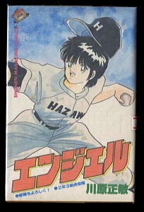 疾風伝説 特攻の拓（ぶっこみのたく）(26)」 所十三/漫画 佐々木飛朗斗