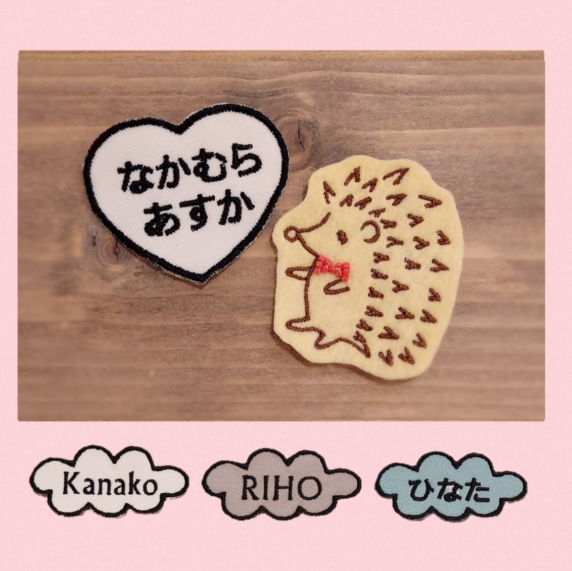 ハートワッペン 同色1～4枚 セット(お名前オーダー) | てくてくRiccio