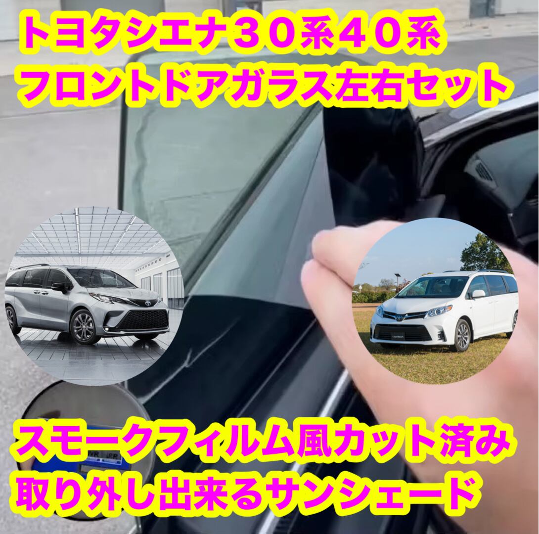 トヨタカローラツーリング ZWE211W用 スモークフィルム風 取り外し