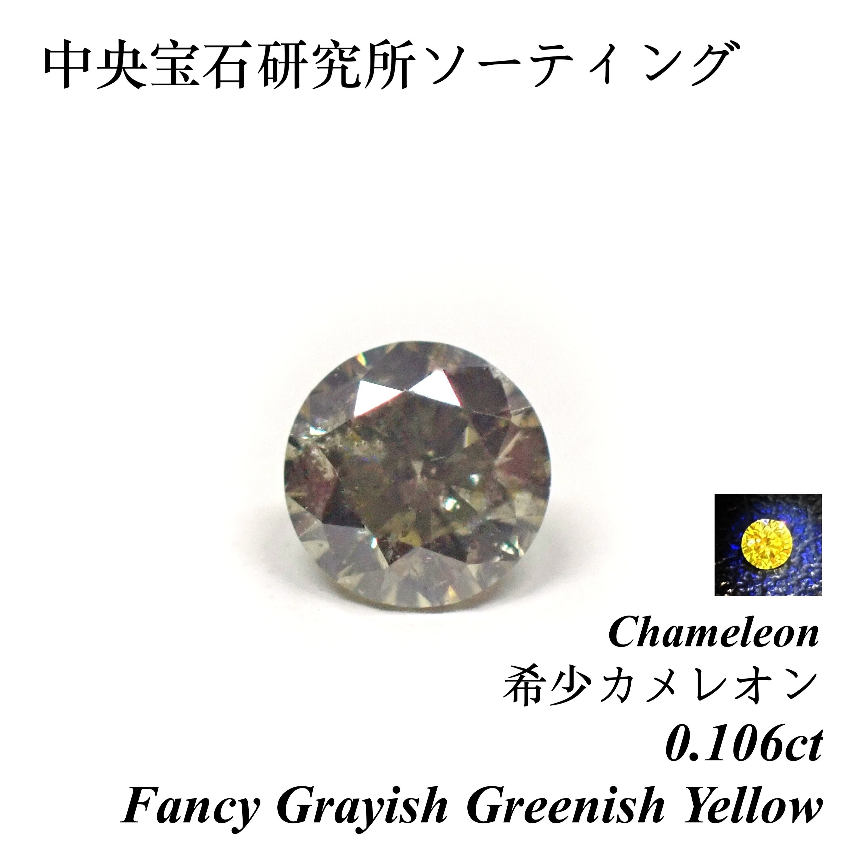 蛍光性ダイヤ (Fluorescence) | MUSÉE COLORÉE