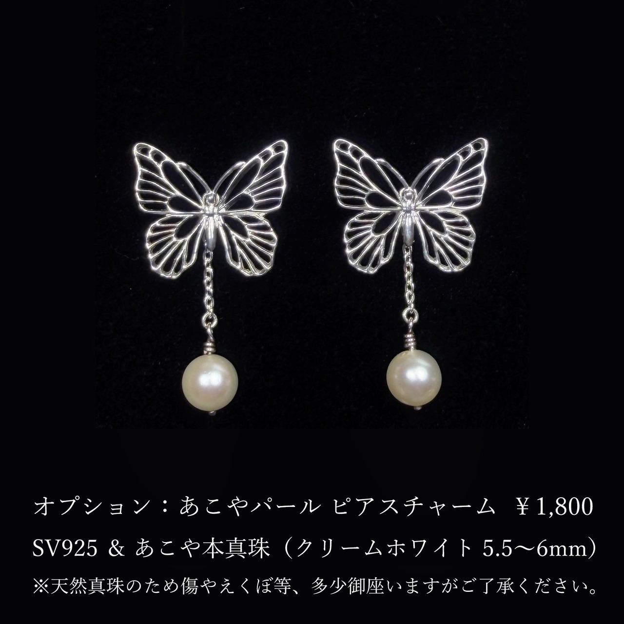 Lucie｜ルシィ 蝶 ポスト ピアス (SV925) 透かし シルバー 銀