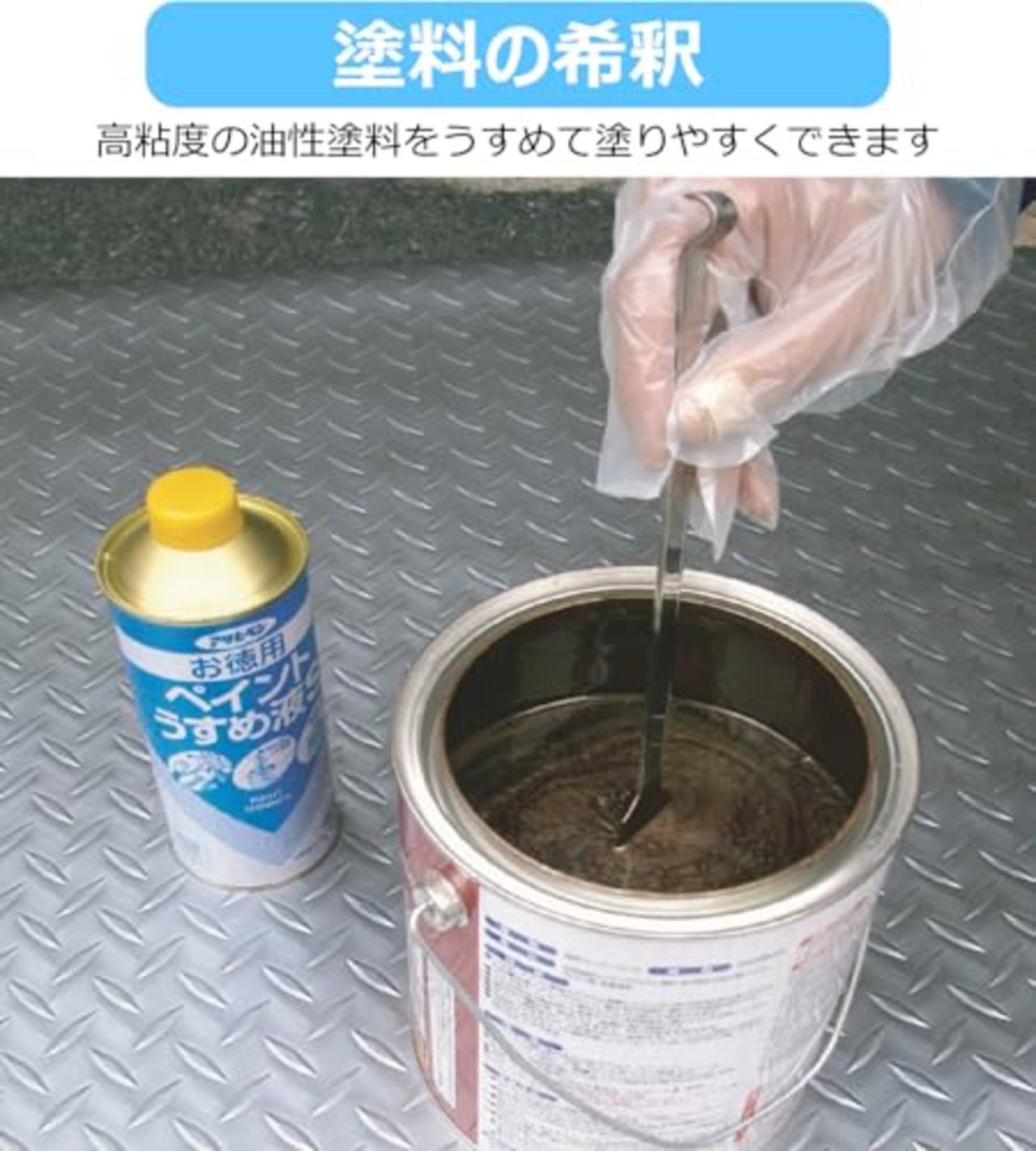 アサヒペン お徳用ペイントうすめ液S 400ML 塗料 ペンキ うすめ液 シンナー 日本製