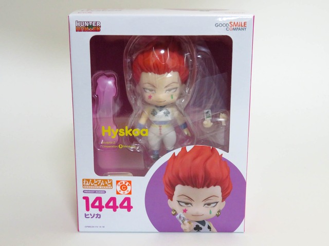 【1444】 ヒソカ　ねんどろいど