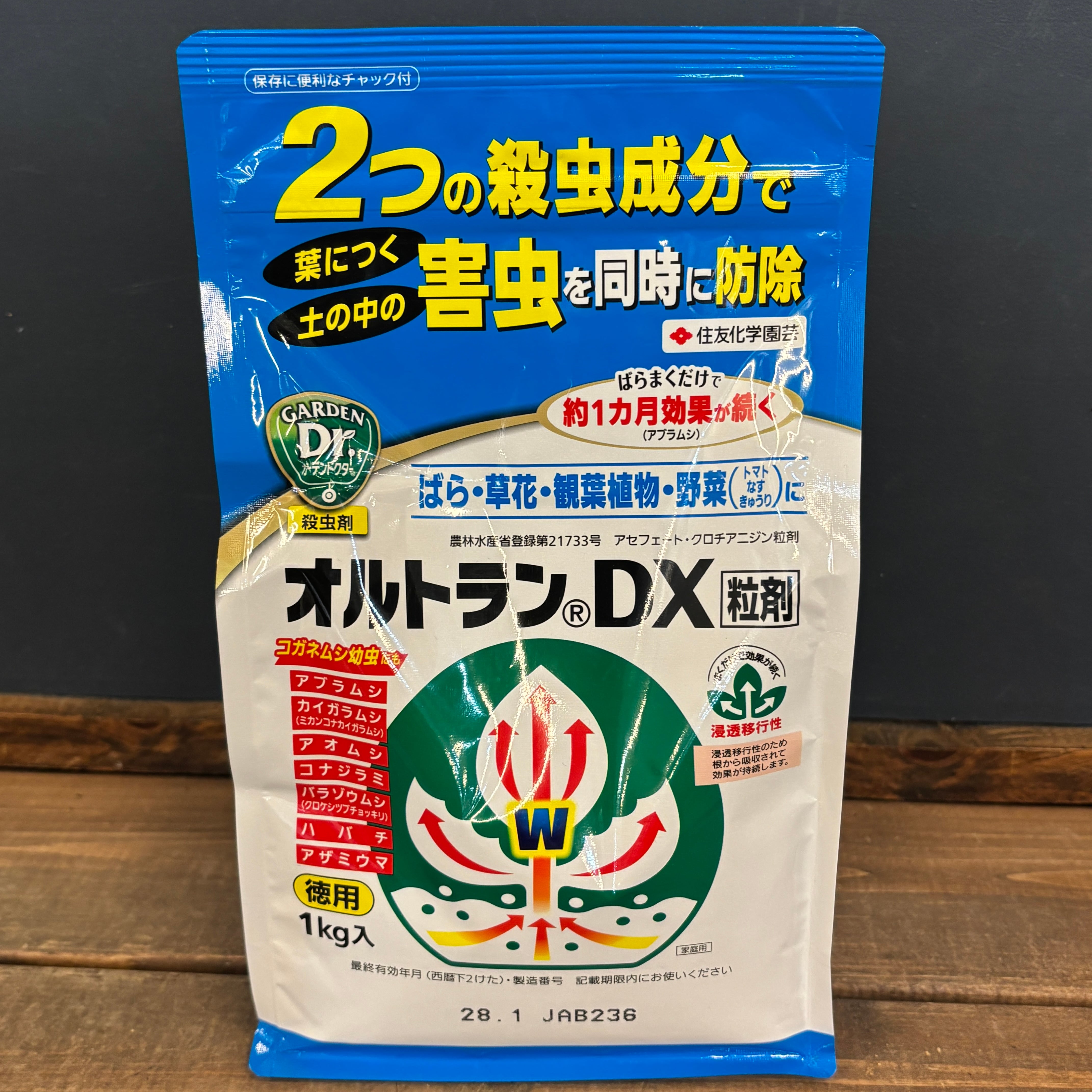 ｵﾙﾄﾗﾝDX粒剤 1kg | PROTOLEAF プロトリーフ