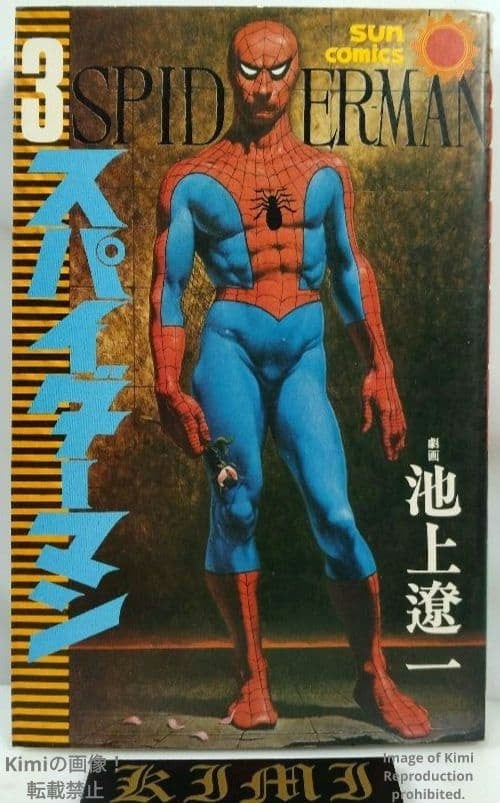 本 最新基本地図 ATRAS 世界 日本 初改訂 帝国書院 昭和53年 1978 希少