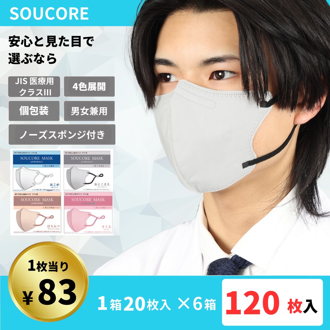 1⁄10まで限定価格！／ 約10か月分でこの価格! マスク 不織布マスク プリーツマスク 不織布 送料無料 マスク ブラック 6箱 大人 子供  300枚 50枚 6箱 小さめ 使い捨てマスク オメガプリーツ ウイルス 花粉 PM2.5 99%カット Sokaiteki Premium 白  ホワイト 送料無料 | MONO