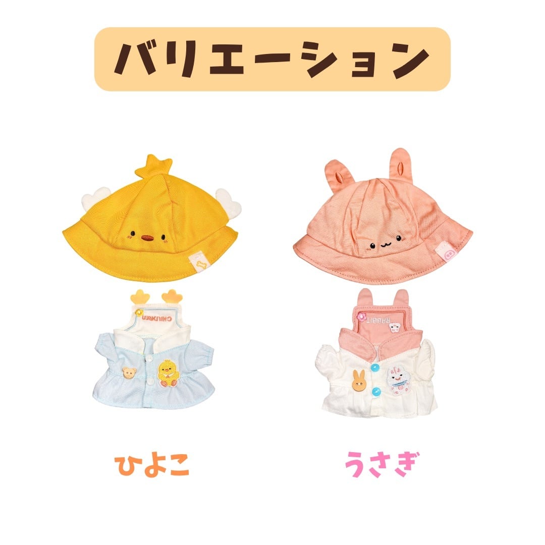 10cm.15cm.20cm】ぬい服 ぬいぐるみ用 園児 コーデ セット 幼稚園