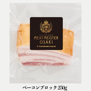 【単品】ベーコンブロック250g