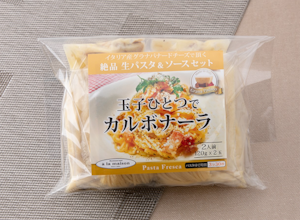 玉子ひとつでカルボナーラ＆生パスタセット