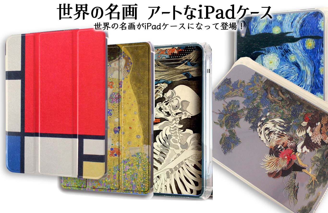 iPadケース】 マレーヴィチ ☆西洋画☆ 抽象画 シュプレマティスム