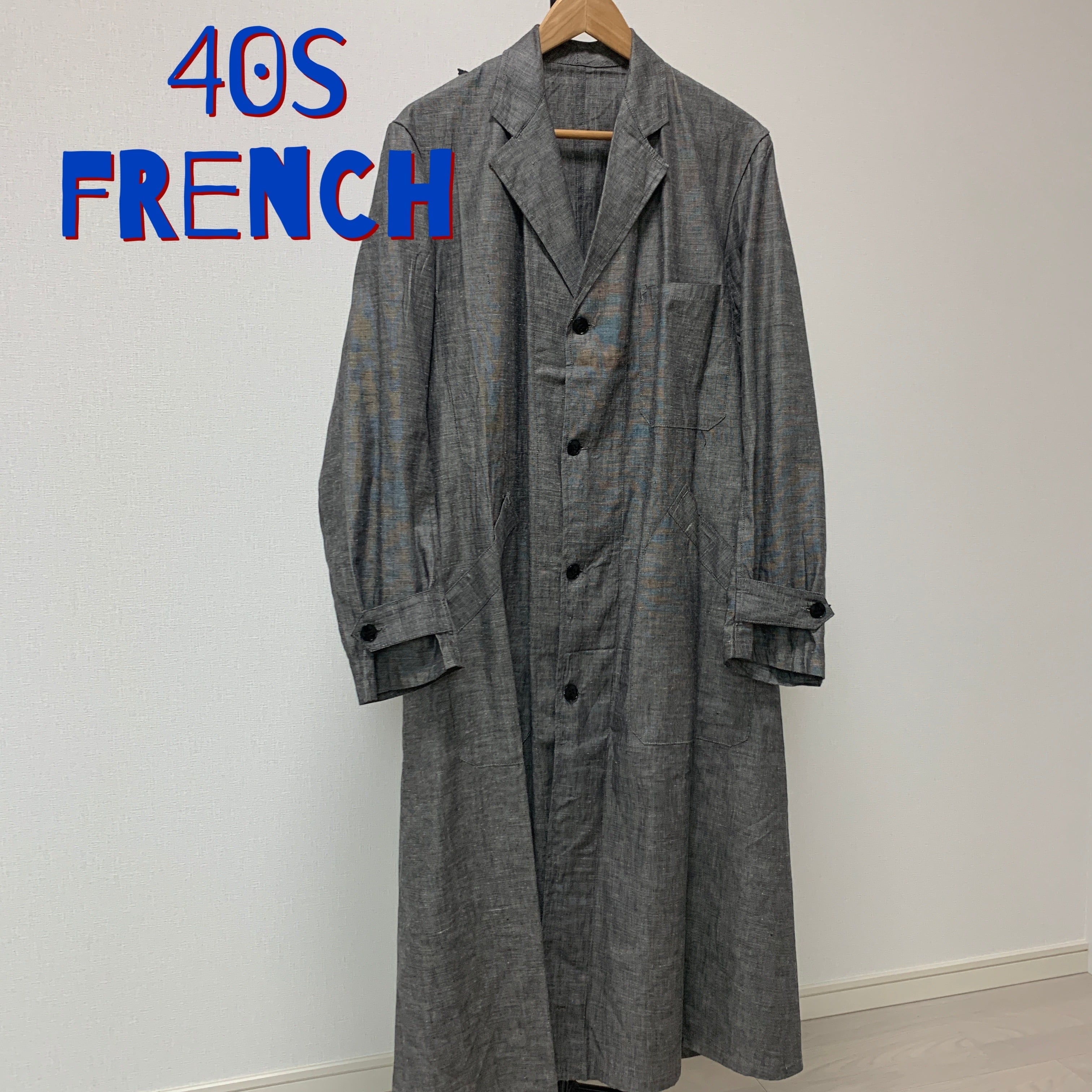 special] 40s french vintage ヴィンテージ フランス アトリエコート