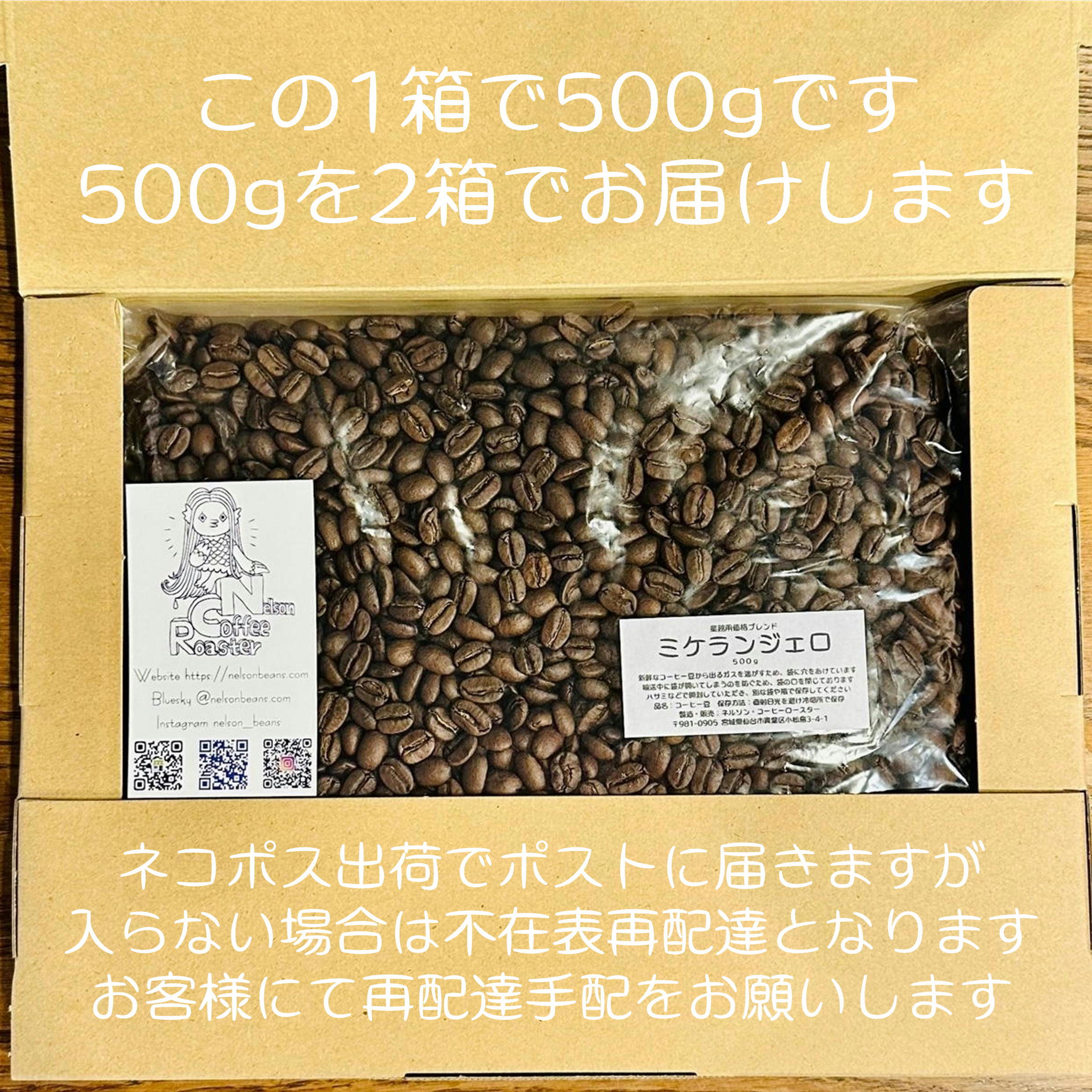 ミケランジェロ500g【スペシャルティコーヒー生豆使用・ジャーマン