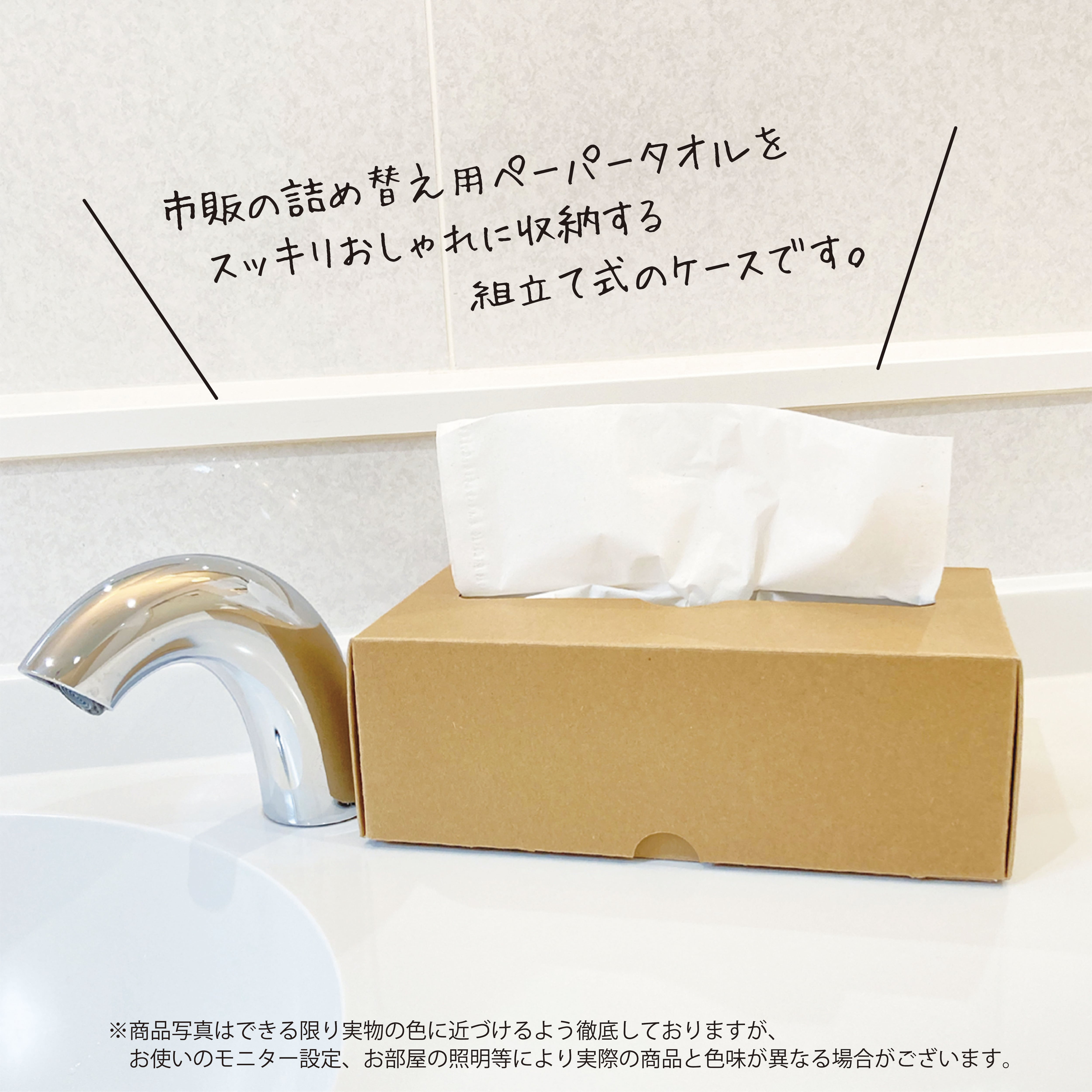 感謝価格　SALE エコティッシュカバー　キッチンペーパー入れ　ハンドメイド 感謝価格 SALE エコティッシュカバー キッチンペーパー入れ