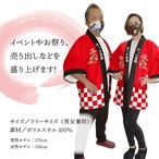 【受注生産】ハッピ 名入れ FRESH VEGETABLE トマト F(新) 50230