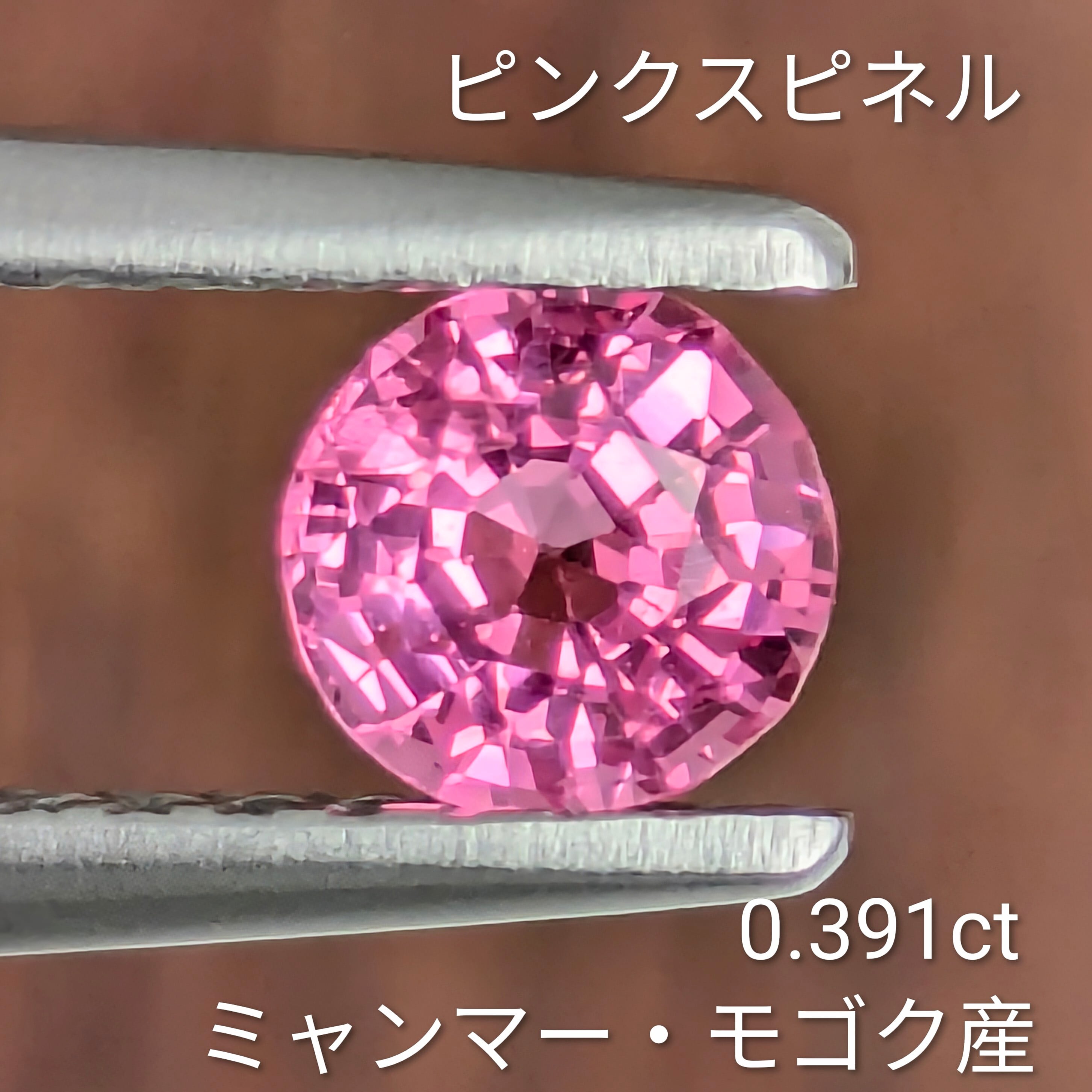 ミャンマーモゴック産 白い母岩上のピンクスピネル ピンクスピネル ルース ミャンマー・モゴック産 【0.391ct】 PRO209010