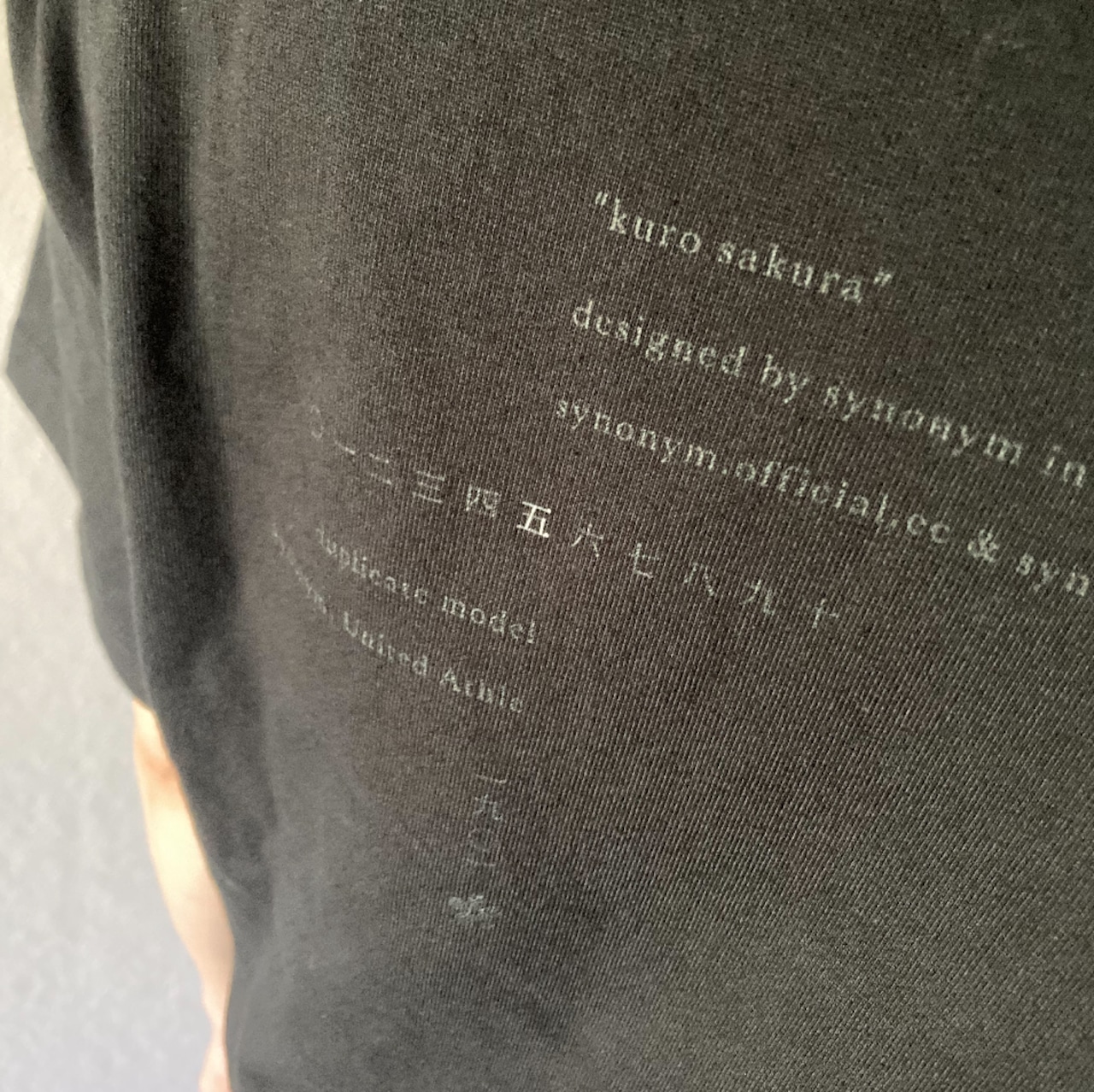 黒桜 - 和風 ハイクオリティ黒Tシャツ / 5.6oz / Synonym & UnitedAthle