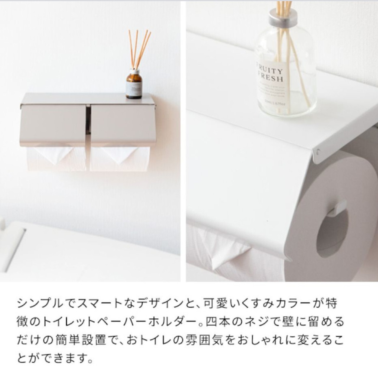 トイレットペーパーホルダー 天板付き 二連式 くすみカラー スタイリッシュ