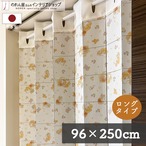 【受注生産】 AD サンリオ リトルツインスターズ 星の花 幅96×丈250cm 93629