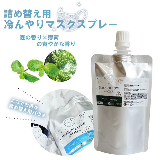《 冷感 》詰め替え用  70ml 【 ひんやり コールドモーニング 】 レモン ローズマリー 薄荷 マスク 涼しい 持ち運び 夏 ハッカ 天然 クール ミント 冷却 清涼 消臭 静菌 鼻通し