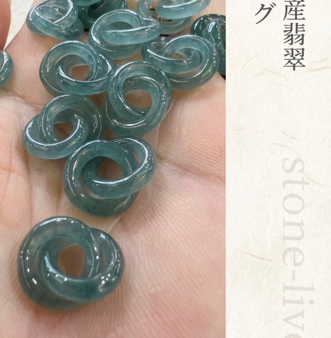 翡翠 グアテマラ産 　ダブル リング 　2個リング　1セット｜K0096