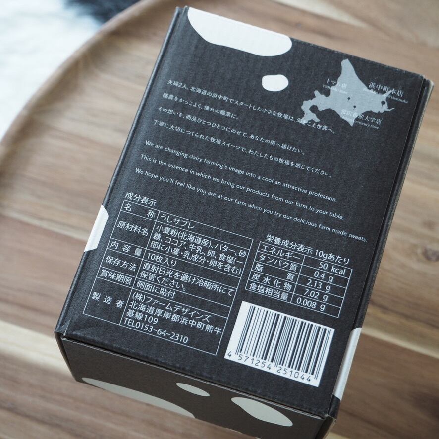 うしサブレ10頭入り ※冷凍配送<<アレルギー:乳成分・卵・小麦