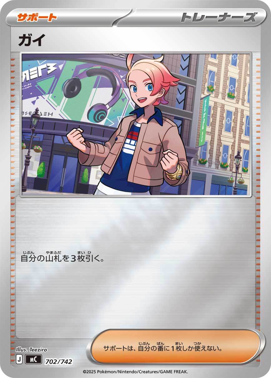 ふりそで S11a 065/068 モンスターボール | ポケモンカード専門店