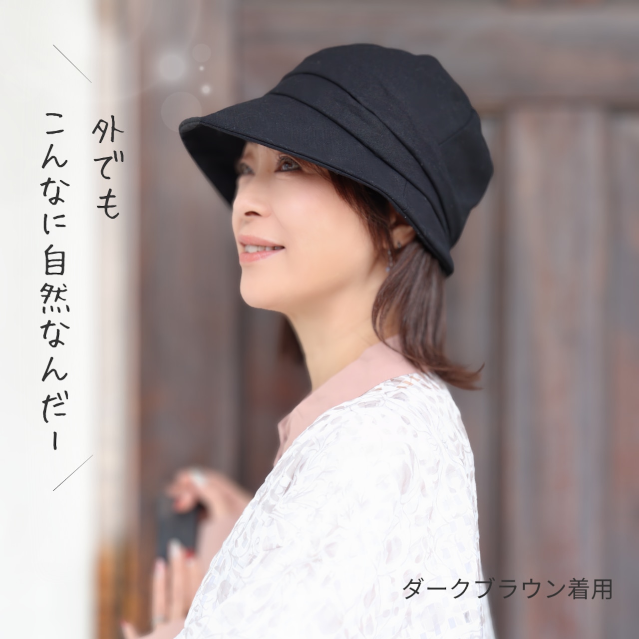 【医療用ウィッグ】 人毛100% 帽子用ウィッグ(バンドタイプ)ミディアムヘア|髪付きウィッグ インナーウィッグ 髪付き帽子 医療用ウィッグ