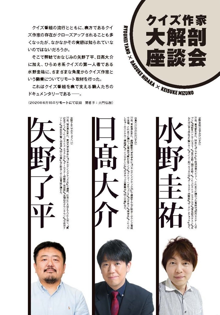 QUIZ JAPAN vol.12 | QUIZ JAPAN SHOPPING