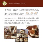 スコーンのはしっこで作った「プッチンポックン」