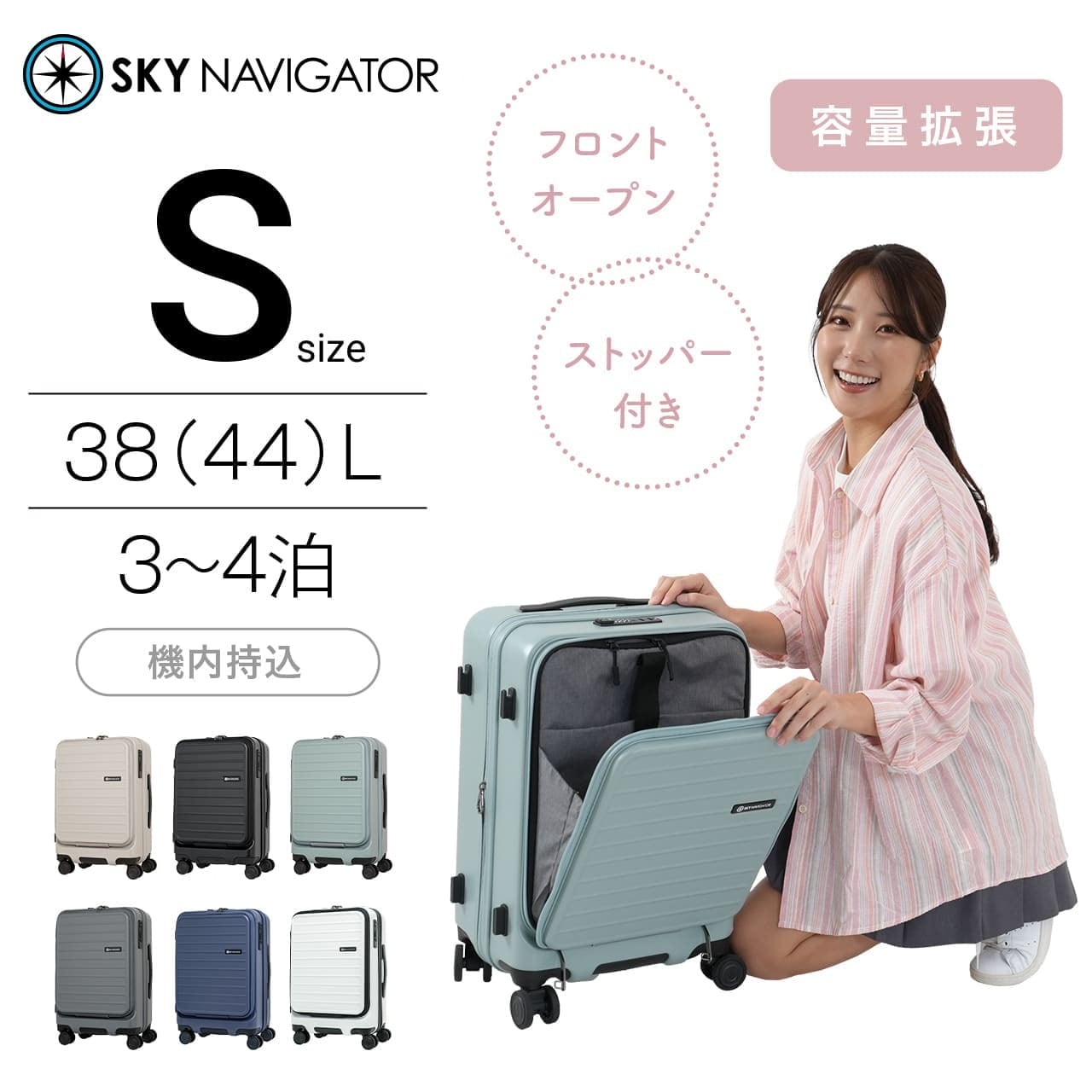 Travel様 SKYNAVIGATOR スカイナビゲーター スーツケース 機内持ち込み Sサイズ