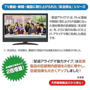 撃退アライグマ強力タイプ10個入 忌避剤をさらに２倍に増量した激臭シート