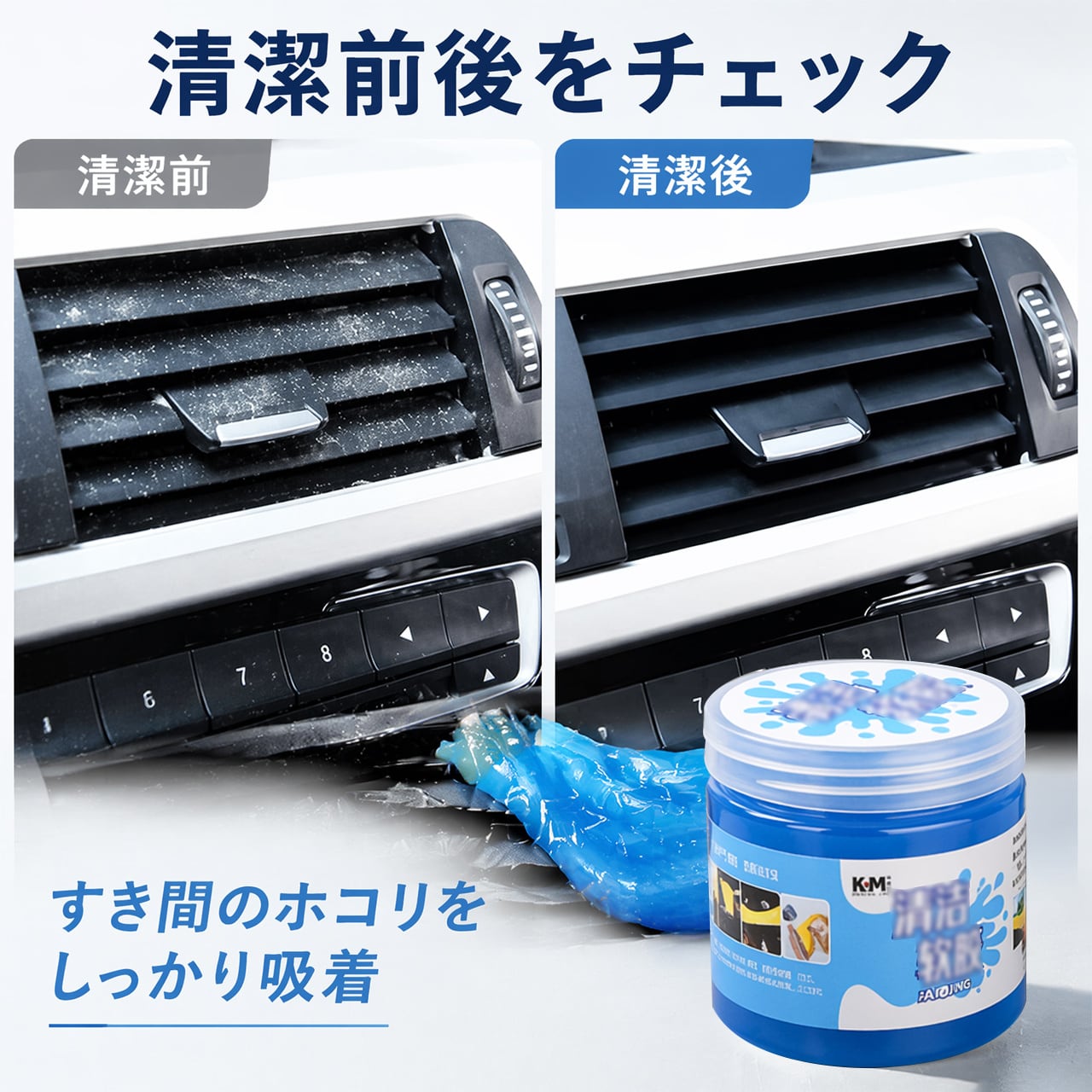 H60 .【3個セット】車内インテリア・家庭用 多機能クリーニングジェル