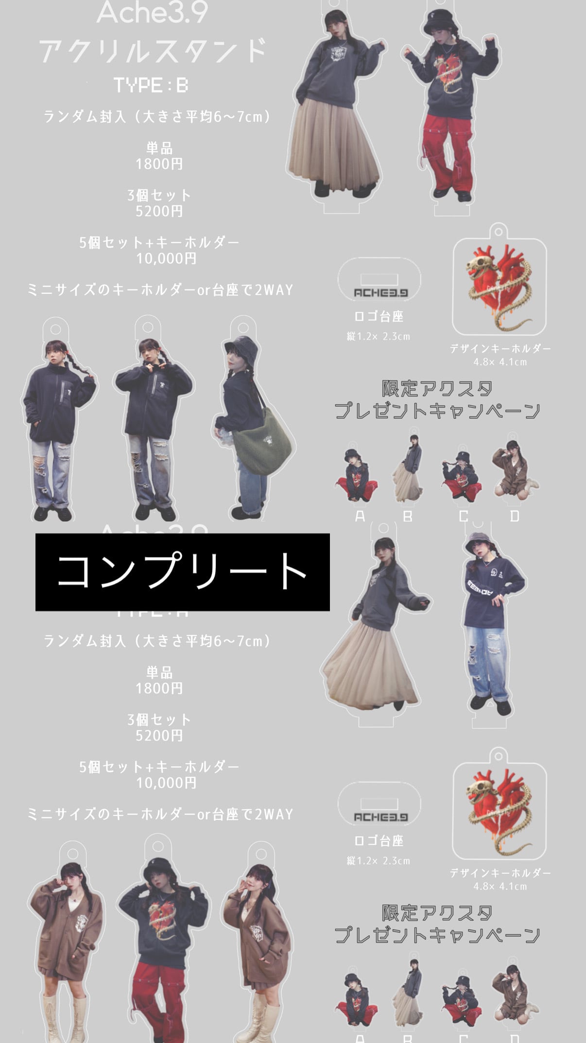 歌い手 雪見 アクリルキーホルダー 34個 A3!×Sanrio characters｜パーツ付きアクリルキーホルダー「A3!×Sanrio