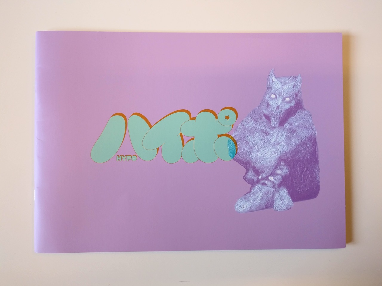 バレンタインセール値引き商品：映画「ハイポ」 公式パンフレット