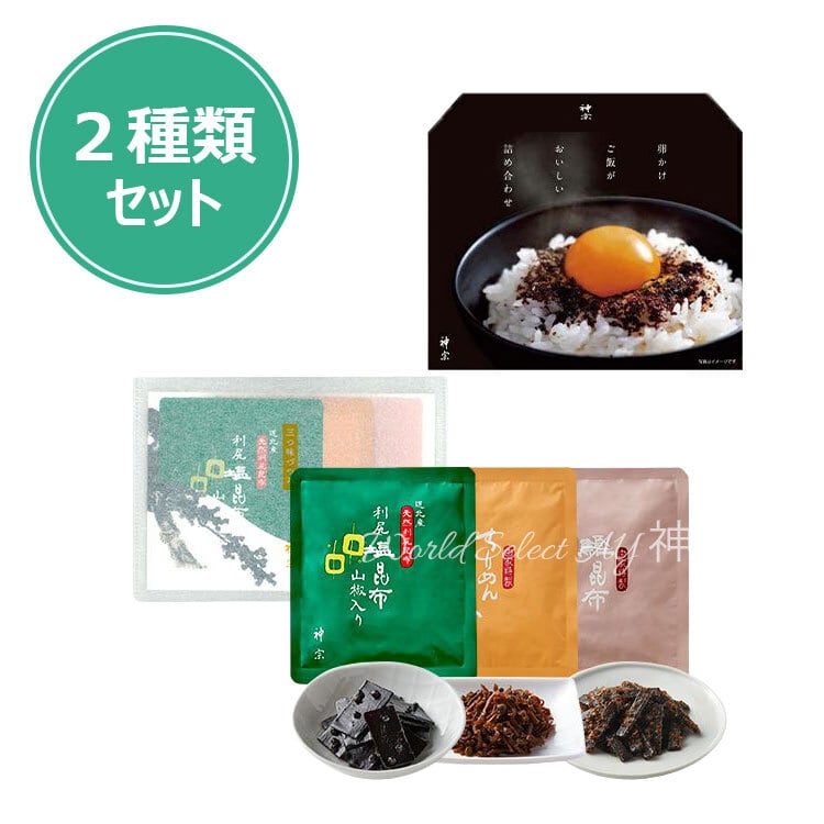 送料無料】花錦戸 まつのはこんぶ 瓶入り 145g×2 すっぽん出汁 ギフト