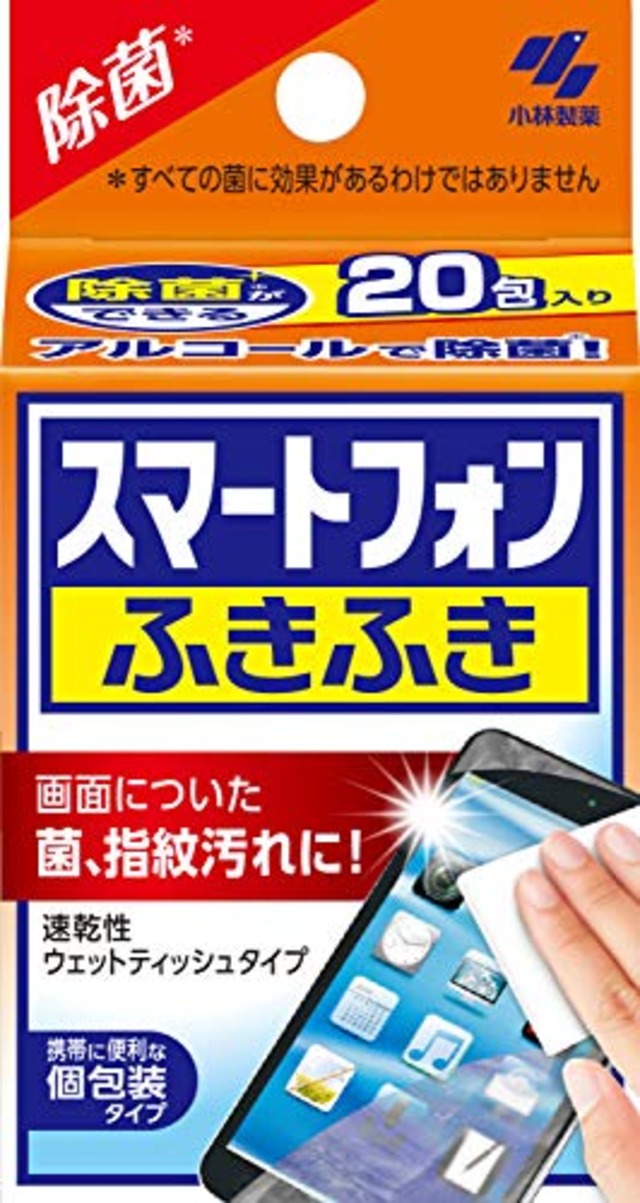 メガネクリーナ スマートフォンふきふき 画面に付いた菌、指紋汚れに アルコール除菌シート (個包装タイプ) スマホ・タブレットに 20包 小林製薬