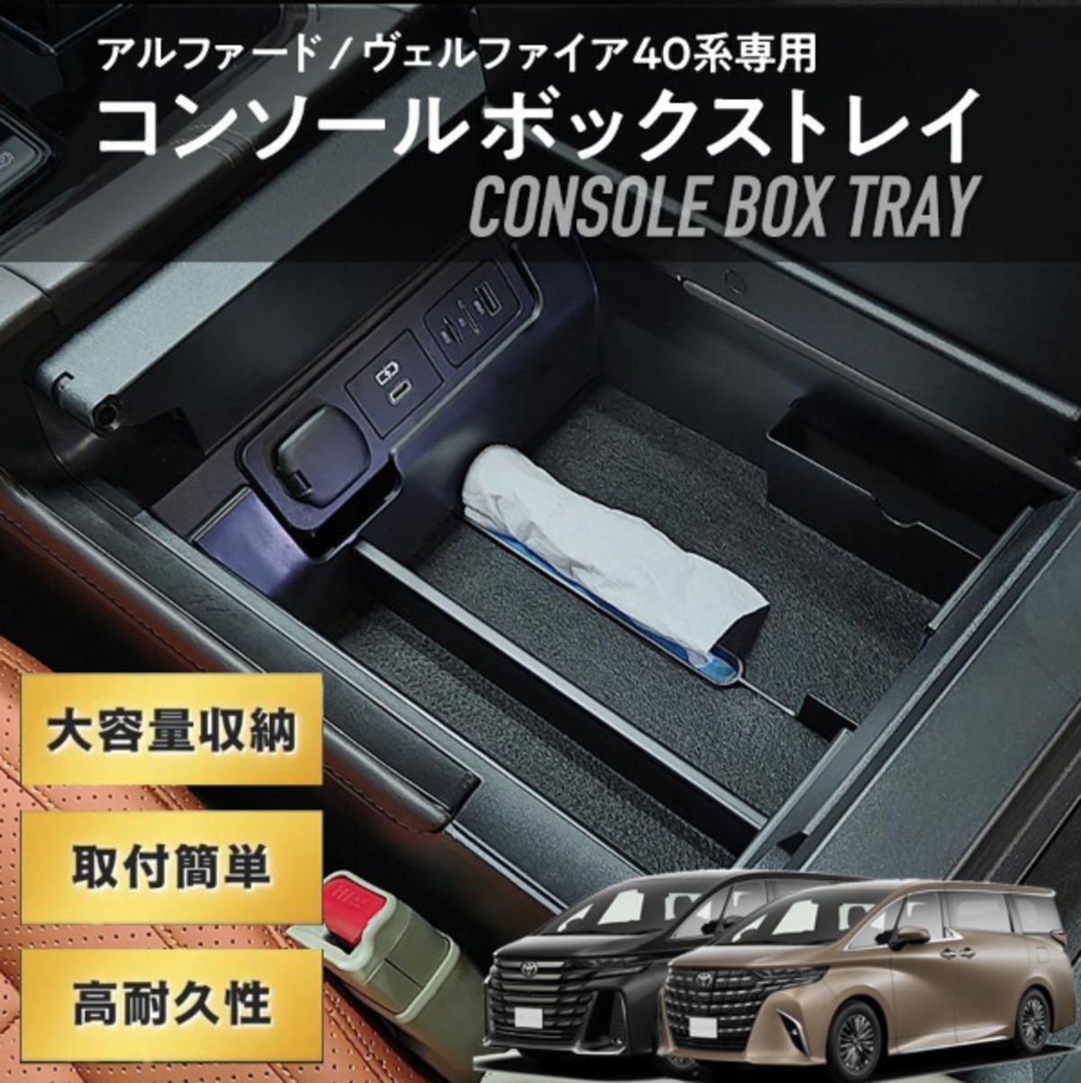 ヴェルファイア 40系 センターコンソール アルファード 車 コンソール