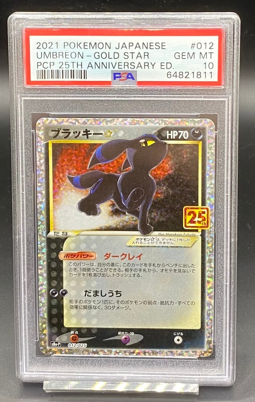 PSA10 グレイシアex【SAR】{206/187} | ワンピース・ポケモンカード