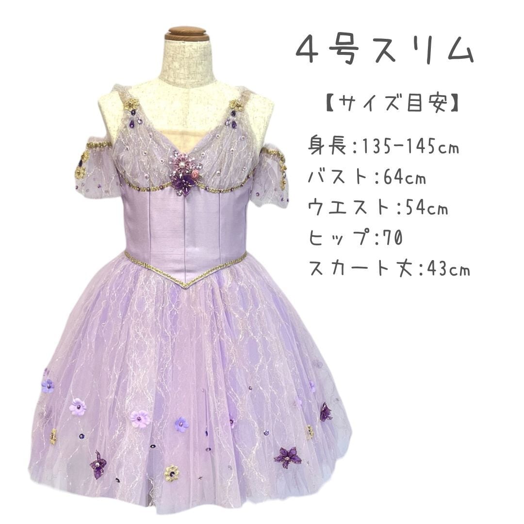 K-4 セパレート衣装（パンツ）の型紙《バレエ衣装》 | バレエ衣装