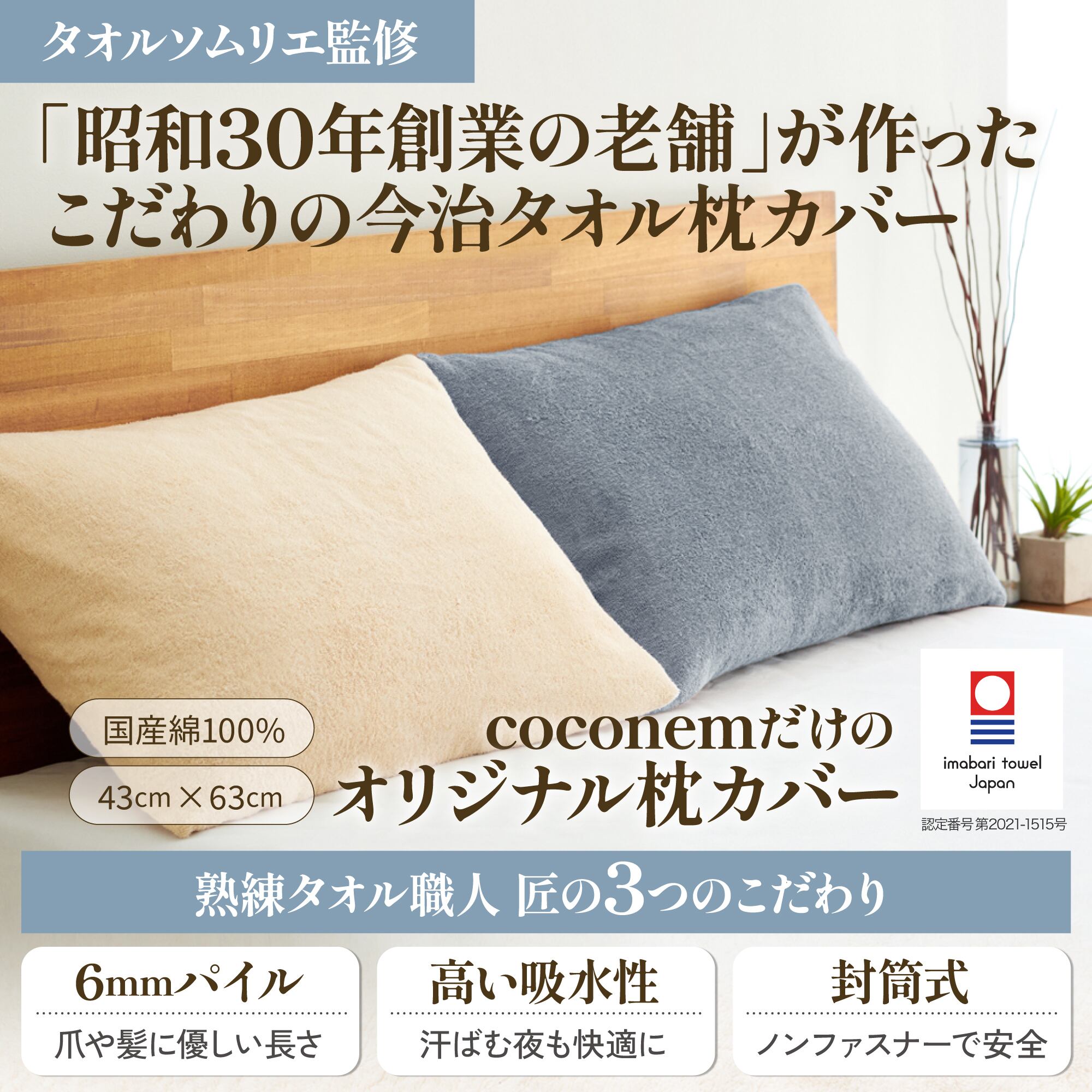 今治タオル枕カバー/カーキ | coconem
