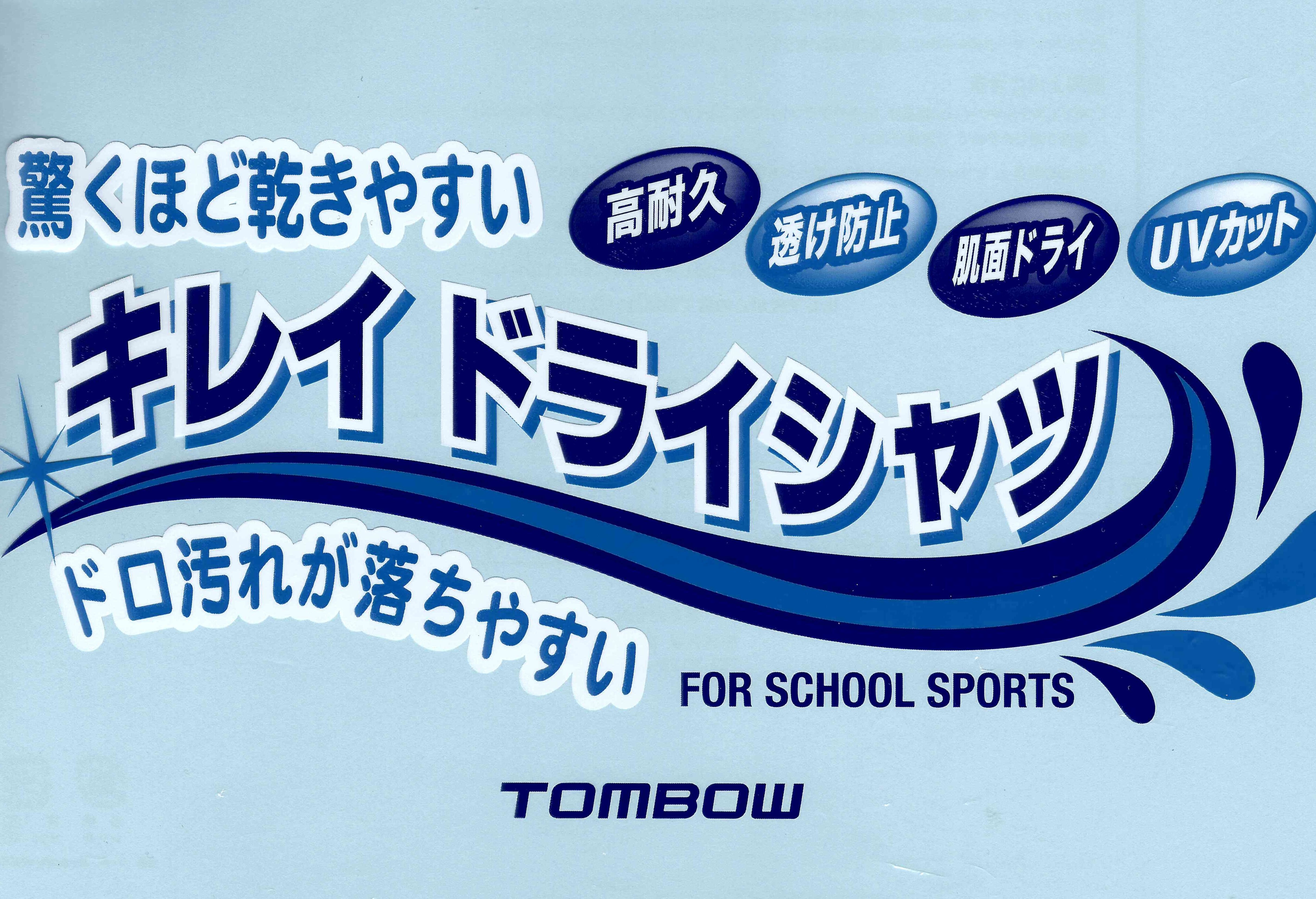 小学校 Tシャツタイプ チャック半袖体操服 | 勇吉屋ネット